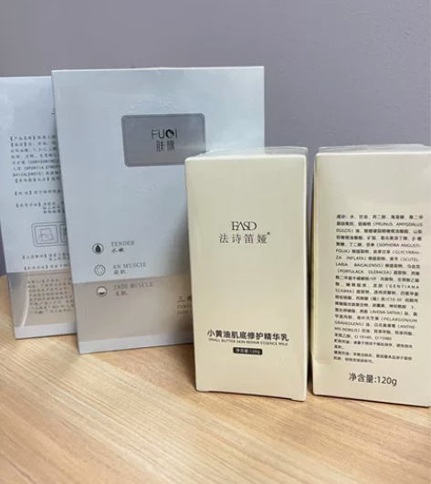 法诗笛娅小黄油肌底修护精华乳 买精华乳送一...