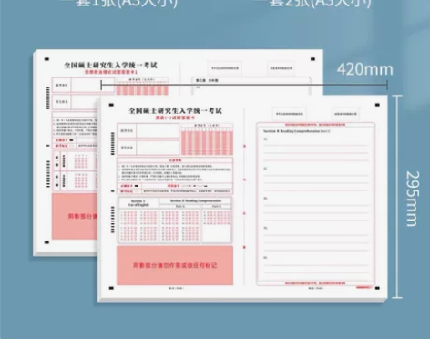 【全新未拆】考研答题纸 英语+政治 作文纸...