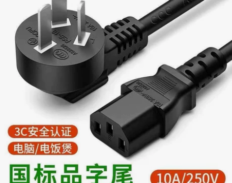 电脑电源线三孔 电饭锅煲通用 台式主机显示...