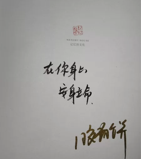 【出】言情小说咬春饼《当真》特签，全两册，...