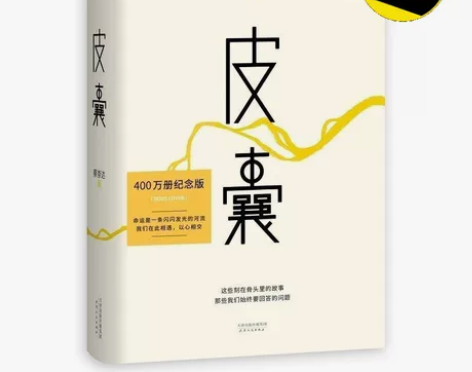 囊皮精装 书蔡崇达小说散文集精装经典中国现...