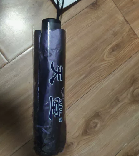 全新天堂伞,买的时候45元,现15元出,识...
