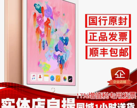 现货学习Apple/苹果 iPad 201...