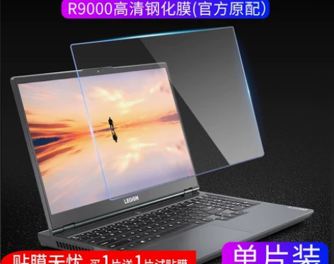 适用于联想拯救者R9000P屏幕膜笔记本贴...