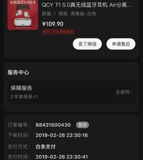 qcy t1，白色 只发广东省有原包装