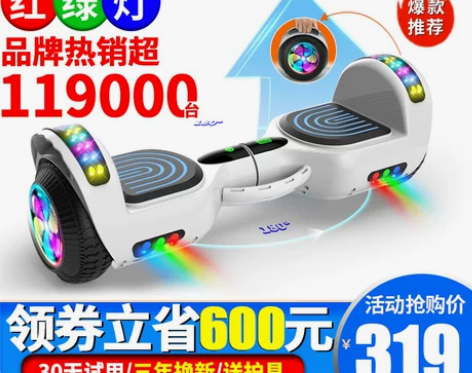 森旅带扶杆自平衡车儿童双轮小孩代步车成年学...