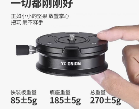 洋葱工厂YC onion坚果快拆Q1快拆底...
