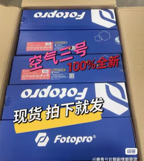 富图宝空气三号lite液压云台video二...