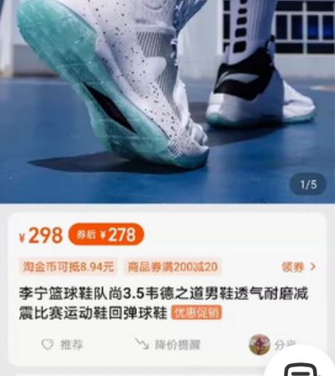 李宁篮球鞋 全新仅试穿 有一点点氧化 其他...