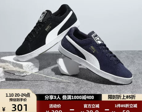 PUMA彪马官方 春秋男子复古经典休闲板鞋...