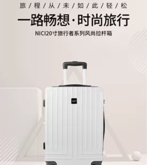 NICI旅行者系列风尚拉杆箱，20寸，白色...