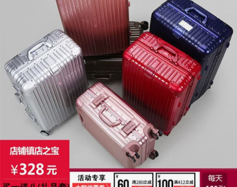 ?璐思迪铝框拉杆箱万向轮24寸旅行箱男密码...