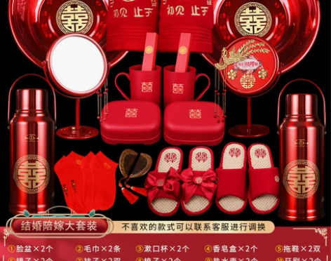 结婚用品大全女方陪嫁套装婚礼新娘嫁… 毛巾...