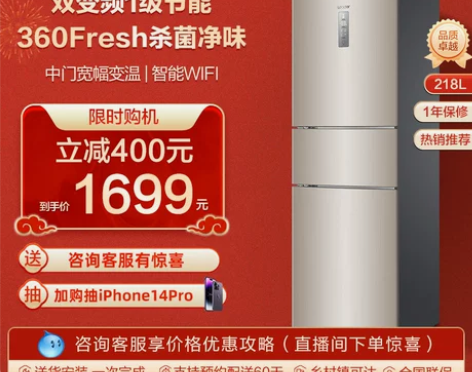 海尔统帅218L三开门一级变频小冰箱风冷无...
