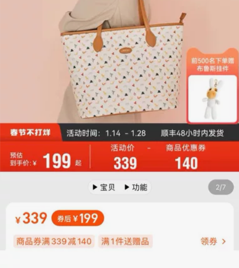 出不莱玫老花托特包 单色花 很百搭也很好看...