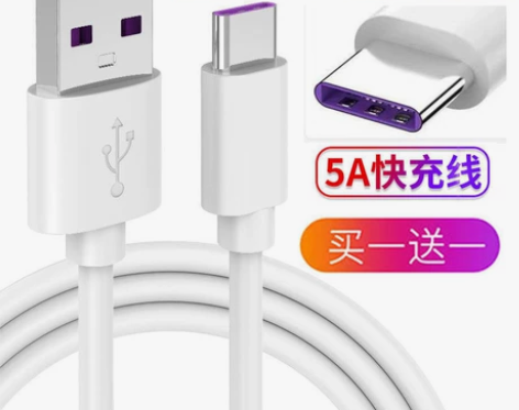 typec 5A快充数据线充电线 type...