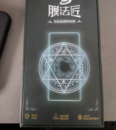 魔法匠iPhone13mini钢化膜全新 ...