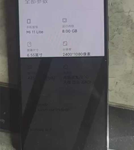 小米11青春版 黑色8128 屏幕下半边黑...