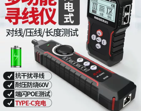 全新精明鼠NF-8209S寻线仪网络测试仪...