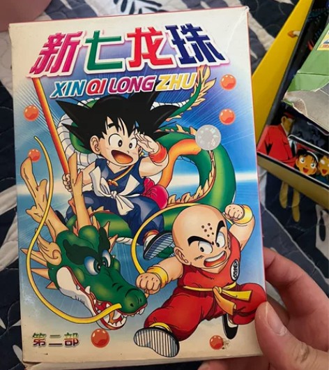 新七龙珠不知道第几部。齐全一个碟不少。专门...