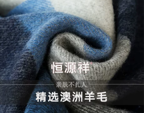恒源祥纯羊毛格子围巾男冬季韩版百搭简约年轻...