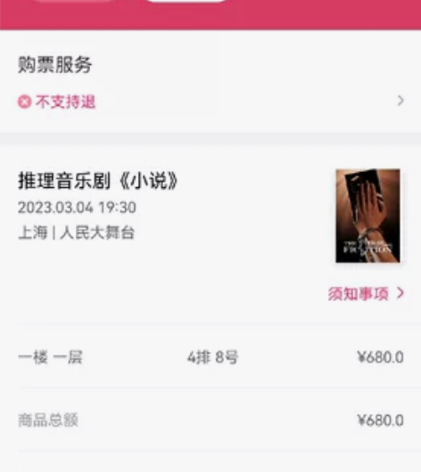 音乐剧小说3.4 感兴趣的话点“我想要”和...