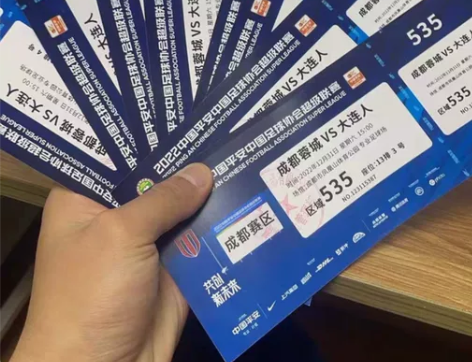 成都VS大连 出4张 中超联赛34轮 凤凰...