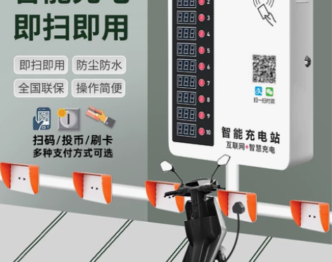 电动车 电瓶车充电桩小区户外扫码智能插座家...
