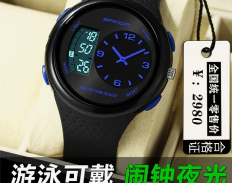 电子手表男士运动多功能夜光初高中小学生男孩...