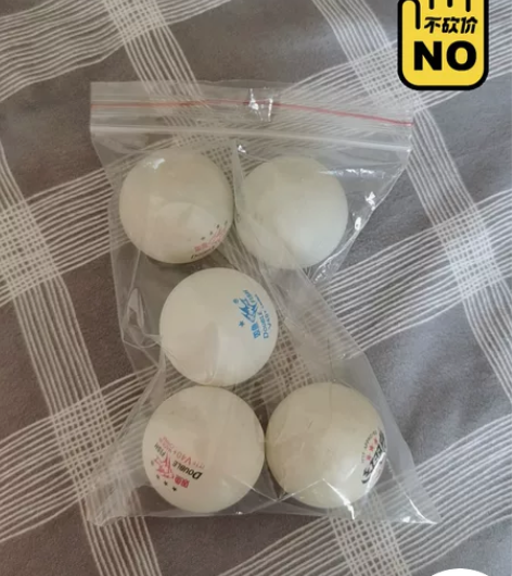乒乓球组合装，有一颗球是全新，其他都几乎全...