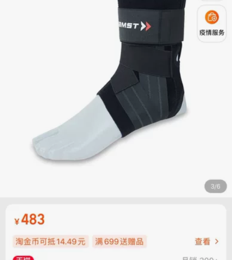 日本ZAMST赞斯特A1篮球排球护踝防内翻...