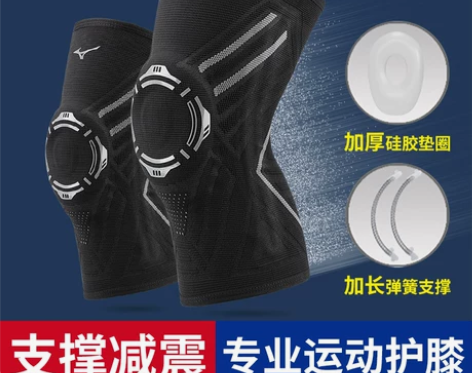 美津浓护具 保护套篮球运动护膝男跑步专业膝...