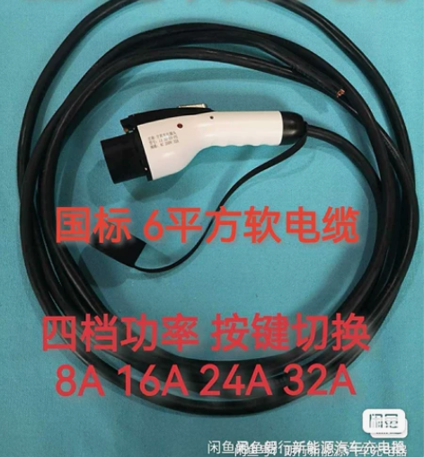 新能源 32a充电枪 32安充电桩 7...