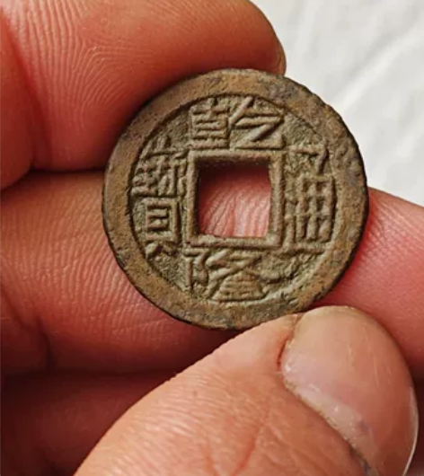 乾隆通宝宝陕局异书长字长通宝母钱范23.3...