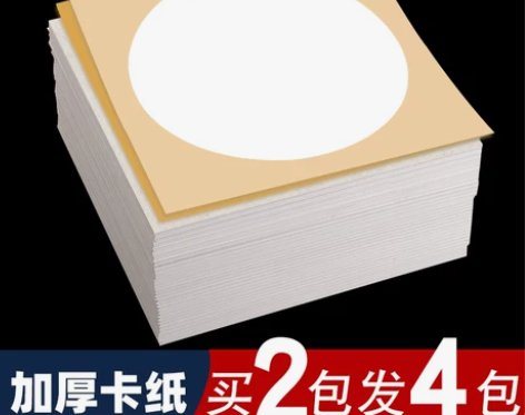 批发生宣卡纸国画专用扇形扇面圆形宣纸方形半...