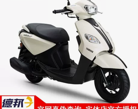 雅马哈摩托车 125雅马哈雅马哈巧格i