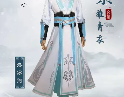 动漫人渣反派自救系统cos服 沈垣沈清秋全套