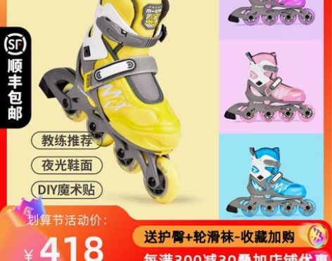 【礼遇价】micro迈古轮滑鞋儿童溜冰鞋女...