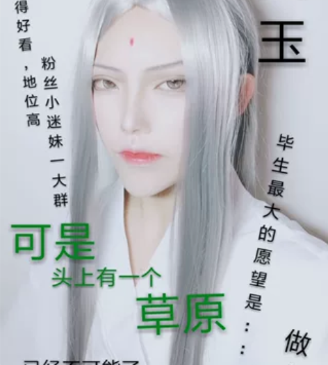 多肉君 一人之下COS服王也张灵玉cosp...