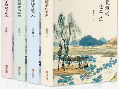 季羡林散文现代当代文学书籍中国小说经典一蓑...