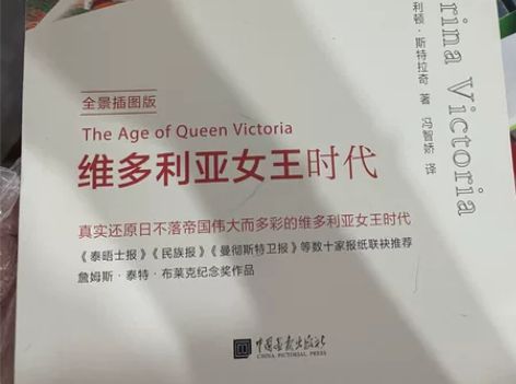 维多利亚女王时代23，毕淑敏花冠病毒25 ...
