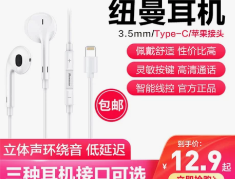 310纽曼有线耳机入耳式耳麦高音质Type...