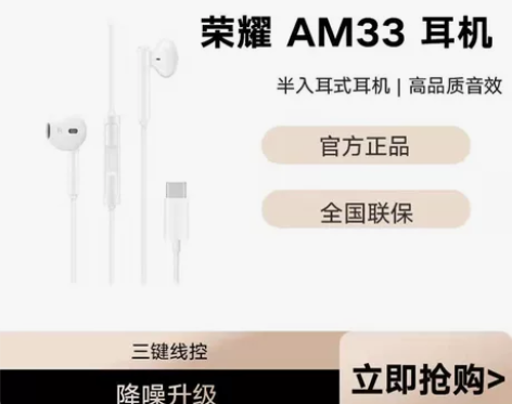 荣耀经典耳机AM33半入耳式电脑吃鸡通用三...
