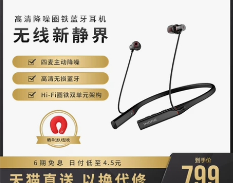 万魔耳机 周杰伦代言1MORE/ EHD9...