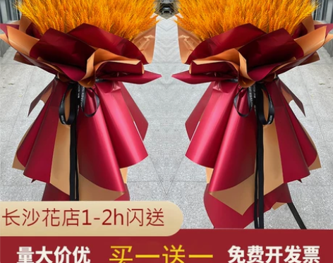长沙开业花篮大麦鲜花开张乔迁麦穗芙蓉岳麓株...