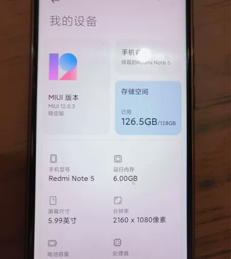 小米商城官方正品红米note5   6+1...