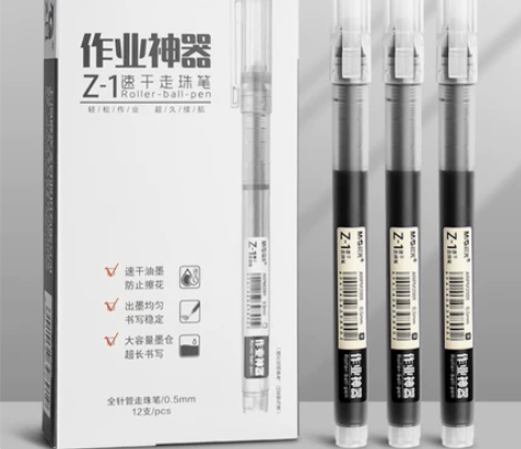 【7.5元包邮】直液式走珠笔晨光 中性笔速...