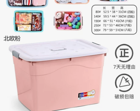 特大号清仓衣服收纳箱宿舍学生收纳盒塑料整理...
