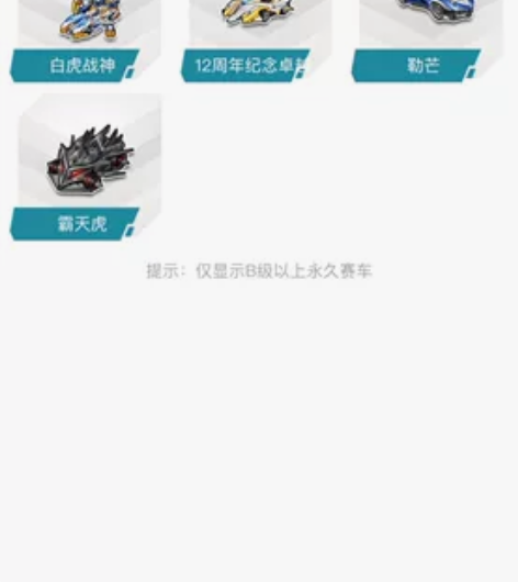 #游戏帐号#QQ飞车端游 感兴趣的话点“我...