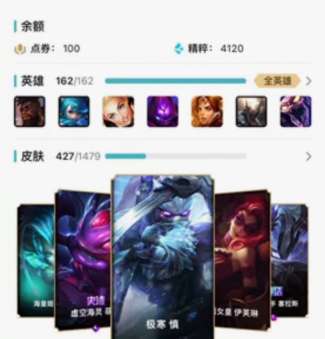 qq账号 英雄联盟端游手游皮肤 王者荣耀 ...